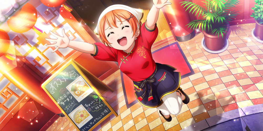 UR/Passionate Reception