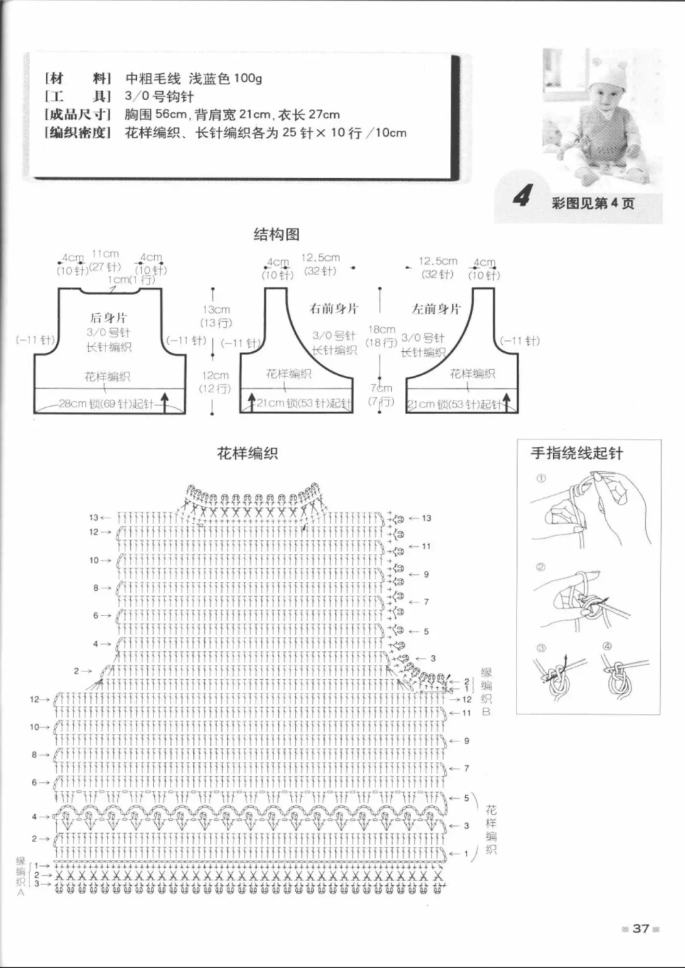 宝宝背心