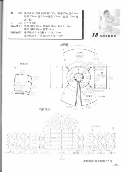 宝宝上衣