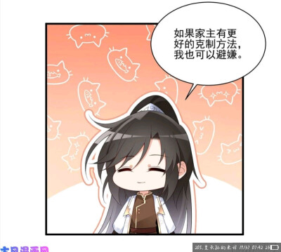 萌师在上