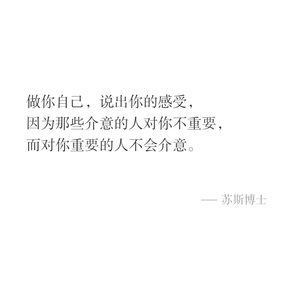 书摘/文字
截自APP小独