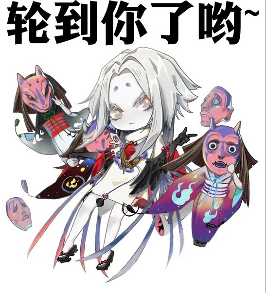 阴阳师Q萌表情包