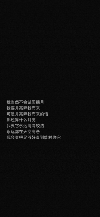 “不要感慨自己多累
每个人都不容易
如果你认定苦是自己应得的
那么光必然会照耀到你身上” ???
–易烊千玺
励志文字壁纸 vb萌太甜了