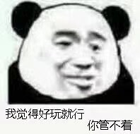 表情包