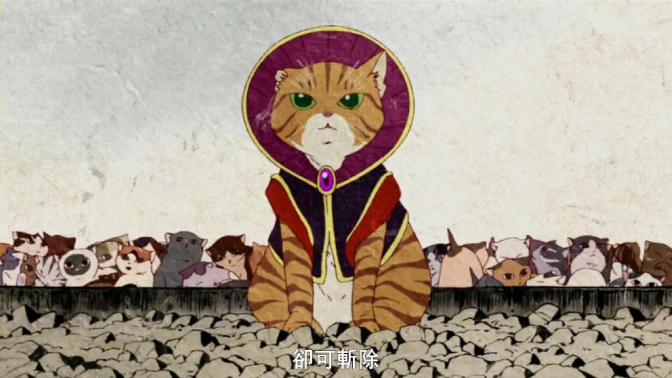 怪化猫，药郎和猫咪