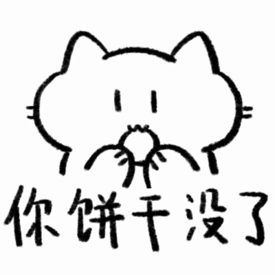 社会小肥猫?(?????????)?