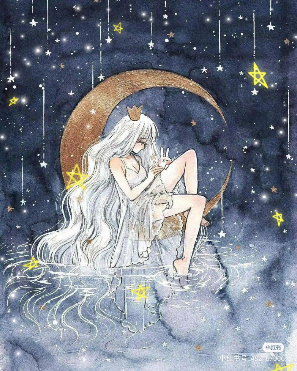 星辰