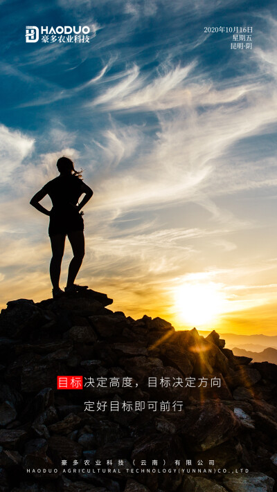 豪多农业，周五扎心三连问
这周目标实现了吗
下周目标定了吗
方向定了吗