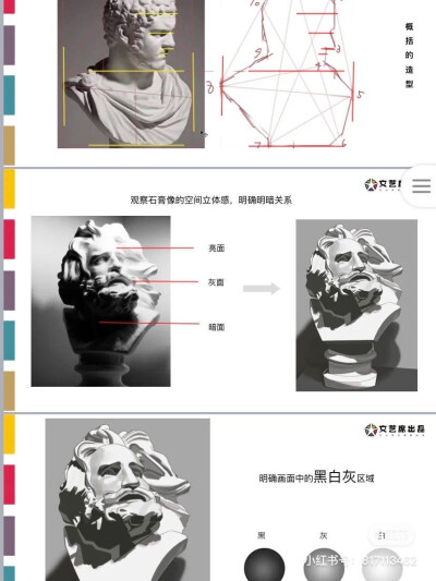 创意素描 图源自水印