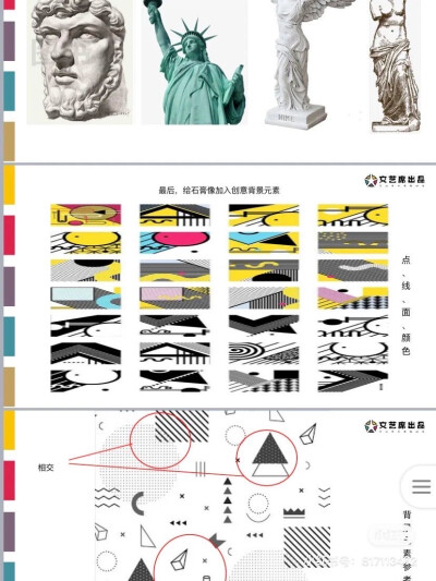 创意素描 图源自水印