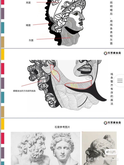 创意素描 图源自水印