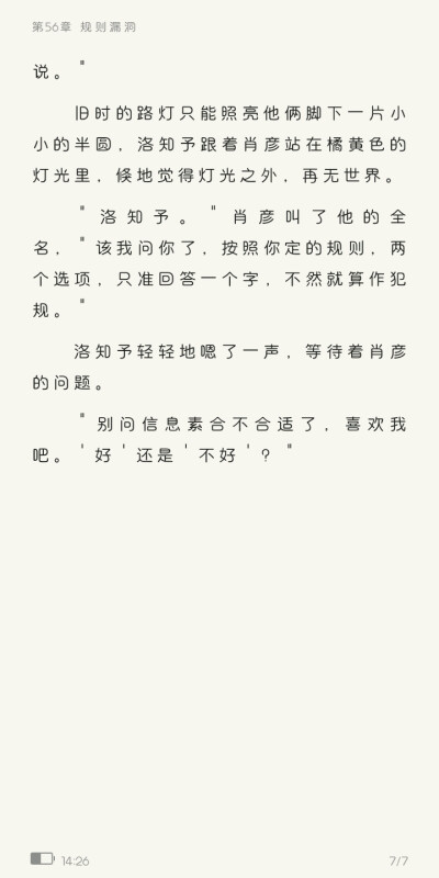 信息素说我们不可能