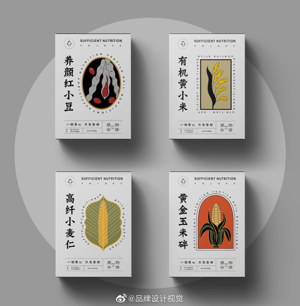 [cp]闪星品牌原谷物语五谷杂粮品牌logo设计及&包装设计#logo设计集# ​​​[/cp]