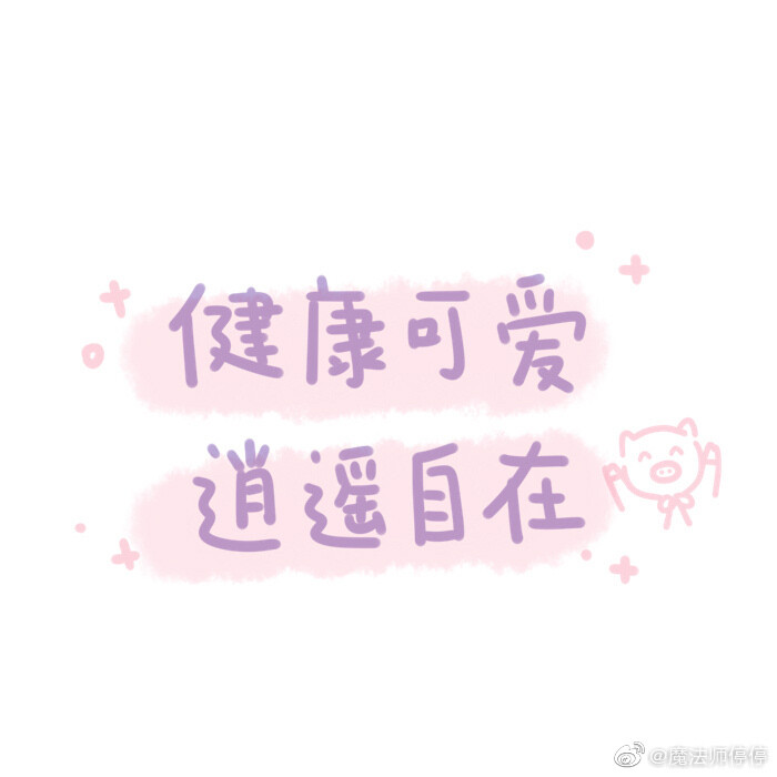 魔法师停停