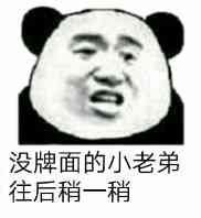 沙雕表情包