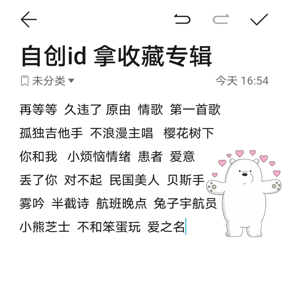 又是隔了好久的分享~
收藏一下吧！！！