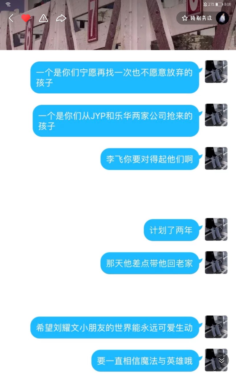 啊这
哪个孩子是lf从酱油瓶和乐华抢来的啊
？？？？