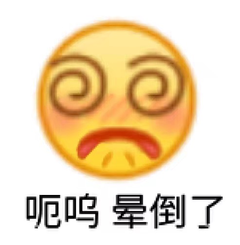 小黄脸表情包