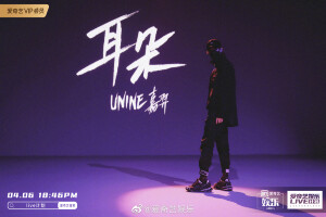 UNINE