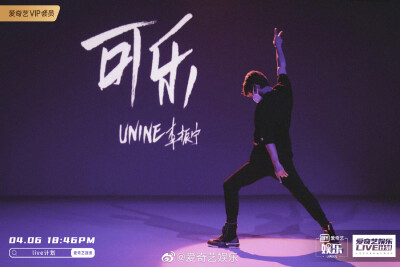 UNINE