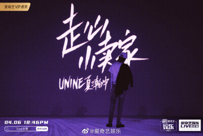 UNINE