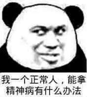 表情包