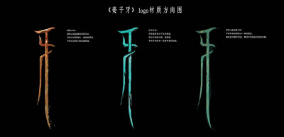 姜子牙logo变化，你看出来了吗？
（from.微博@电影姜子牙）