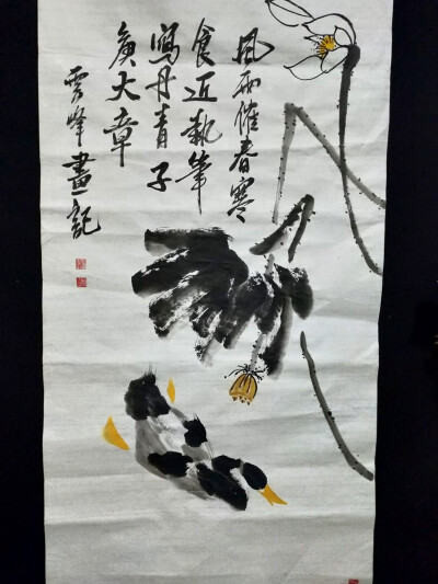 王盘龙字云峰