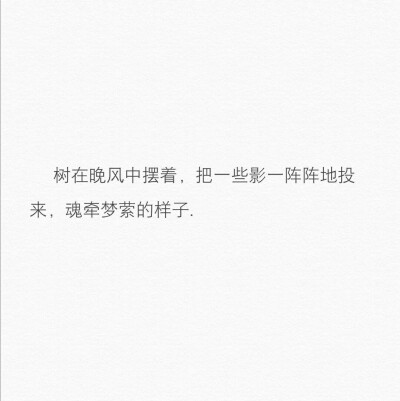 文字背景图
“庭下如积水空明，水中藻、荇交横.”