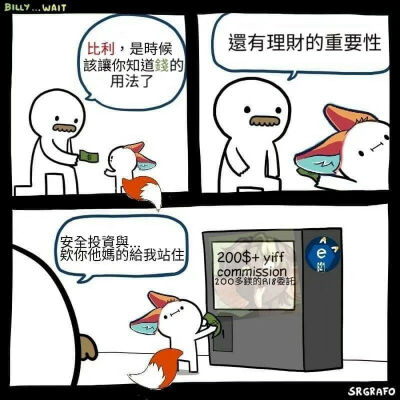理财小能手