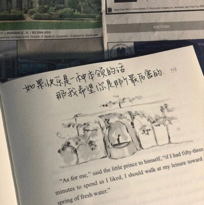 背景图 文字备忘录