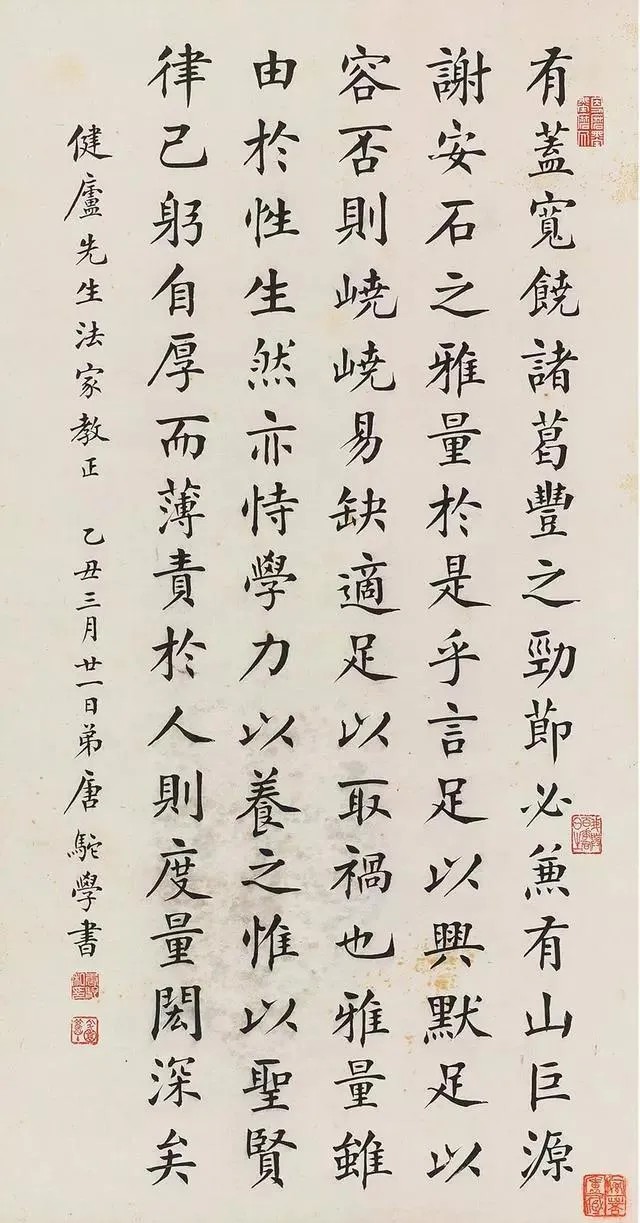 唐驼楷书