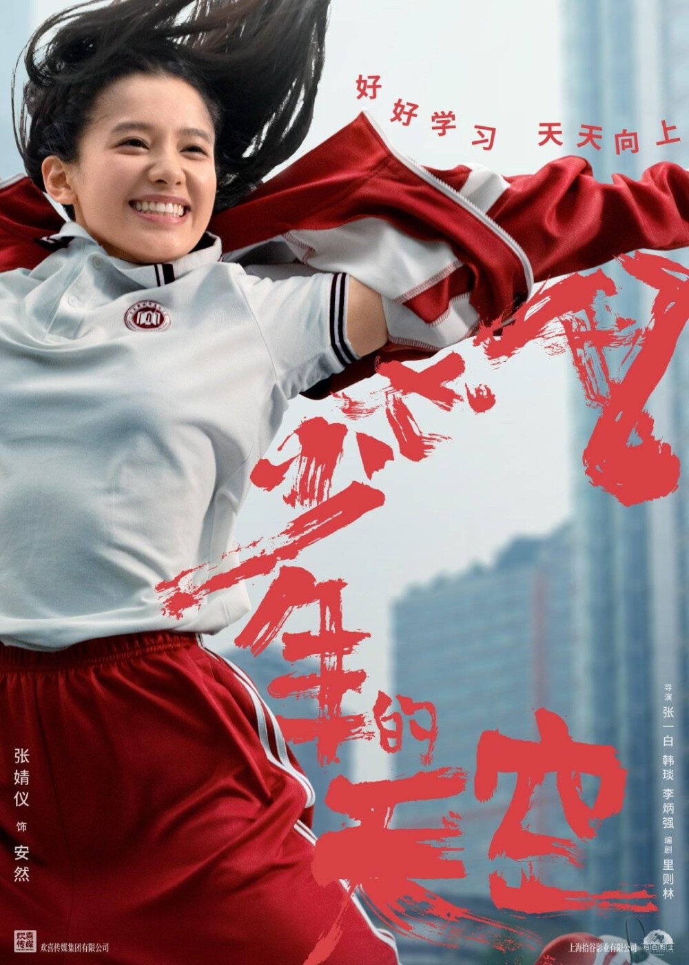 风犬少年的天空角色海报ᕕ(ᐛ)ᕗ
cr.剧本风犬少年的天空