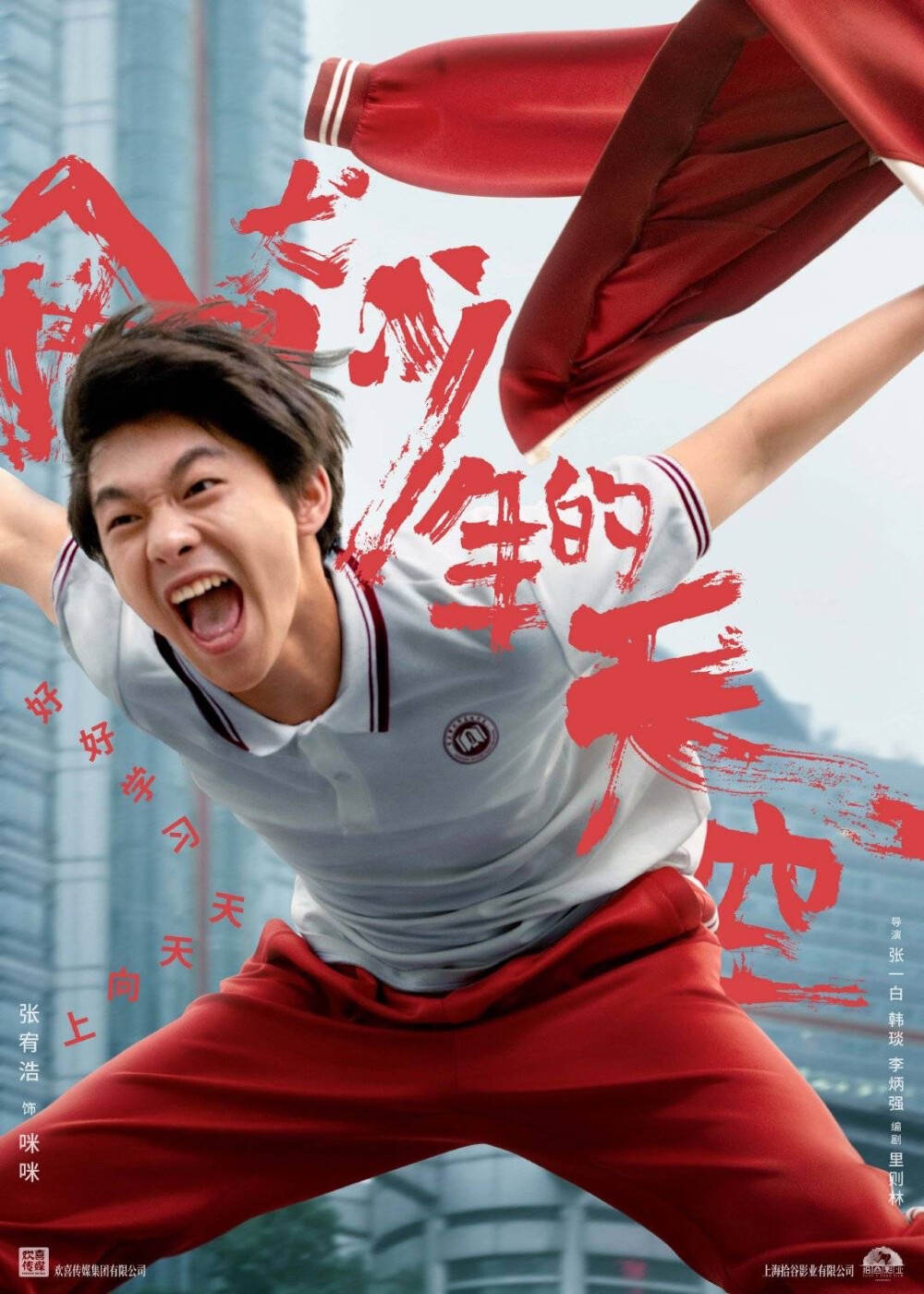 风犬少年的天空角色海报ᕕ(ᐛ)ᕗ
cr.剧本风犬少年的天空