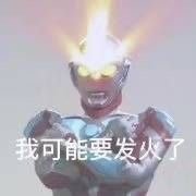 针不戳