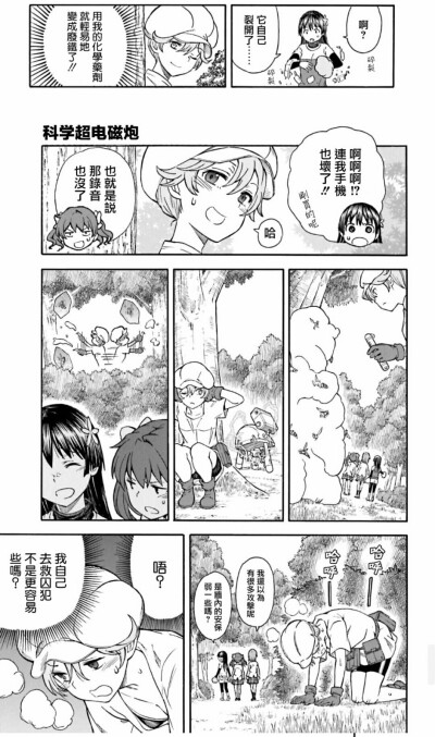 食尸部队 漫画
作乐木鸣羽 清清太郎丸 药丸医月 饭栖莉泽