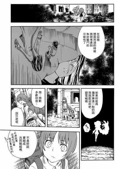 食尸部队 漫画
作乐木鸣羽 清清太郎丸 药丸医月 饭栖莉泽