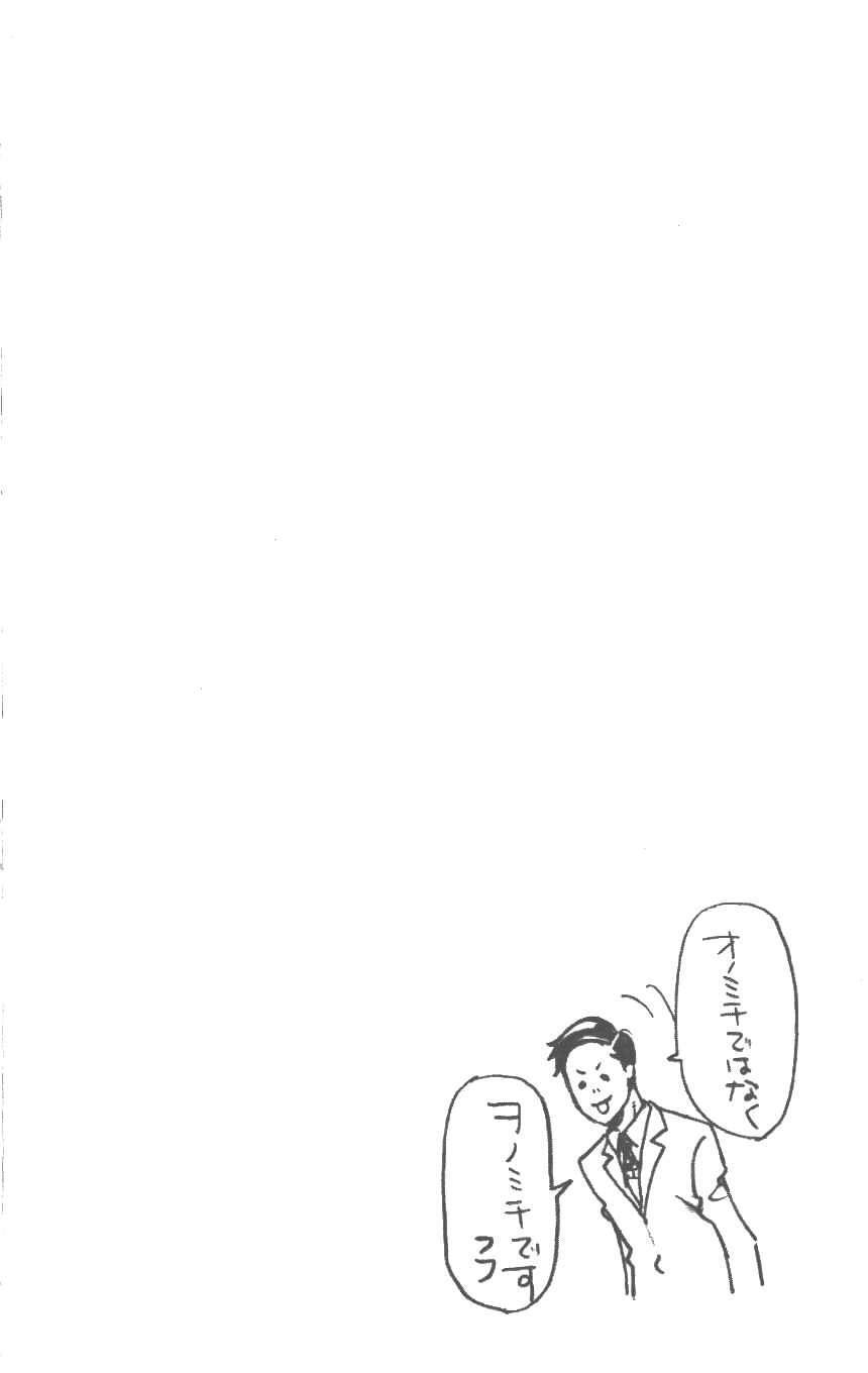 家庭教师 天野明 原版漫画