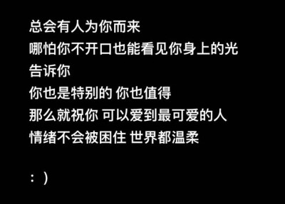 遇到你后我的世界都很温柔了