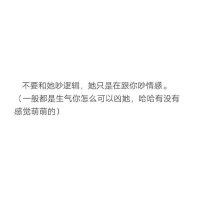 希望所有男生在遇到爱的人的时候
都能明白眼前人是要一生相伴的
要比全世界所有人都对她好
因为她也在努力做到超过全世界人的对你好 ​​​