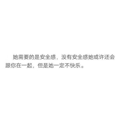 希望所有男生在遇到爱的人的时候
都能明白眼前人是要一生相伴的
要比全世界所有人都对她好
因为她也在努力做到超过全世界人的对你好 ​​​