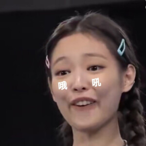jennie表情包