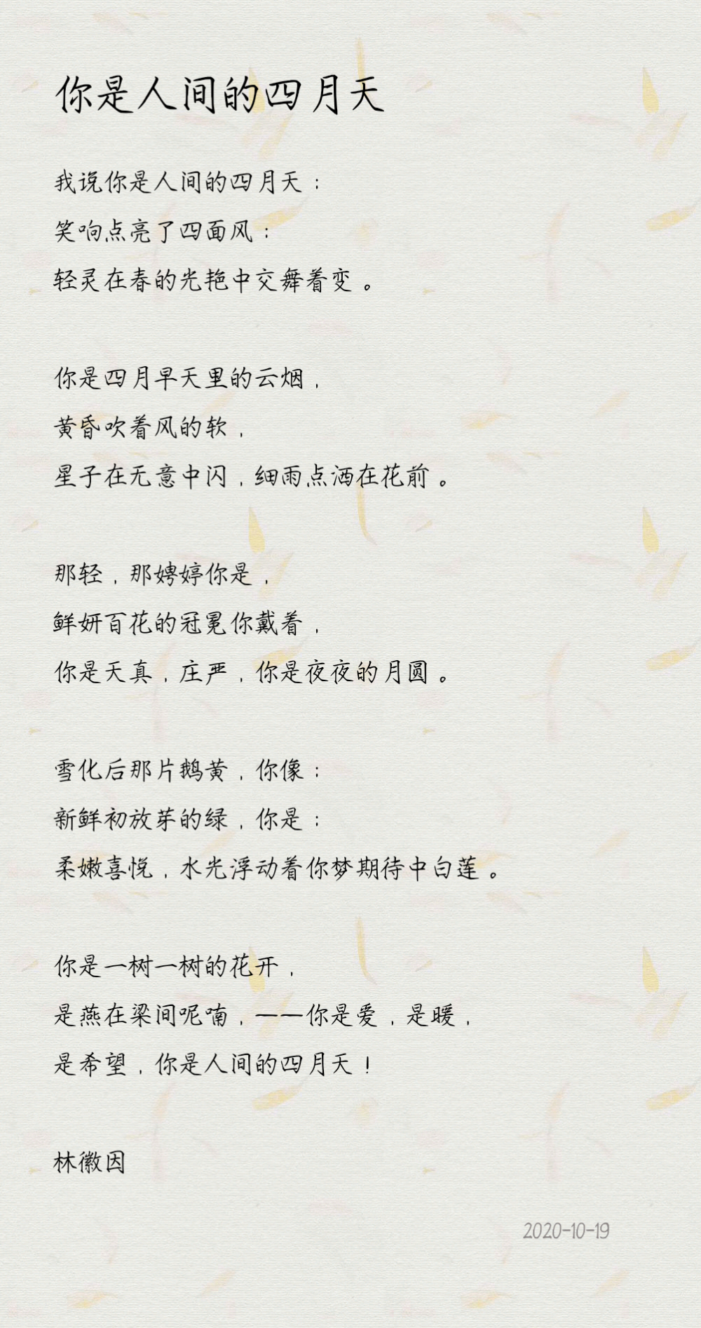 诗歌/文字
“你来人间一趟，你要看看太阳”