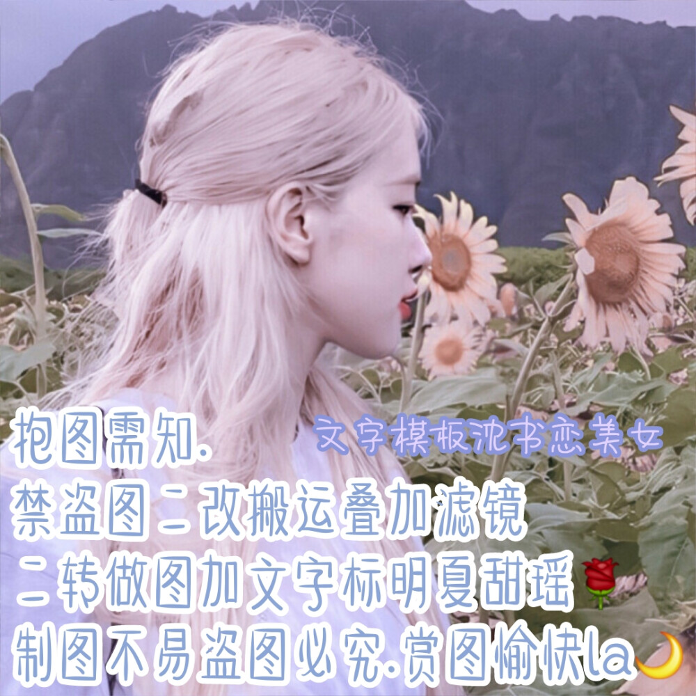 大幂幂./
这个号连点流量都没有是怎么回事...