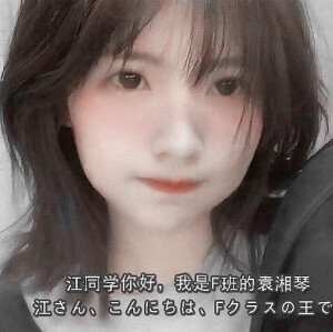 赖美云°  姐姐我今天也有在想你
原截雾礼  kkk爱死女神了!