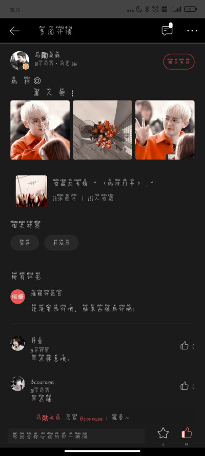 更图一则
专辑「地 标 打 卡」更新朴灿烈3p
【已收藏至图集Forever.即可签收】
增粉3位
明天继续努力!晚安