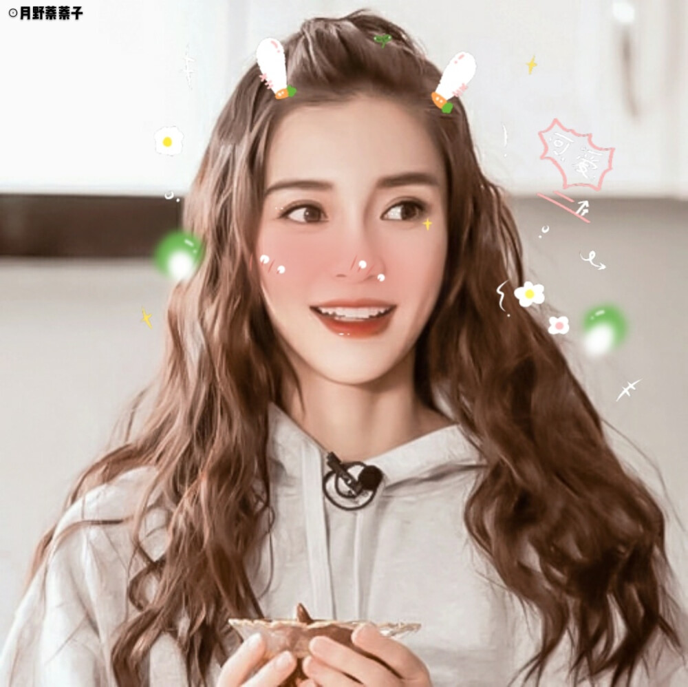 Angelababy杨颖
图源来自:前两张我给忘了，抱歉(贴纸来源:扯扯裙边.)后两张来自wb.侵删