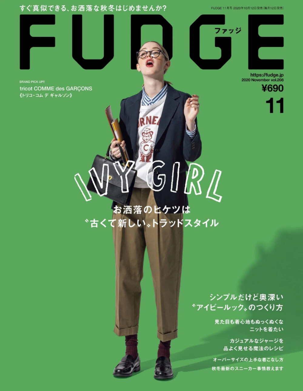 Fudge 眼镜