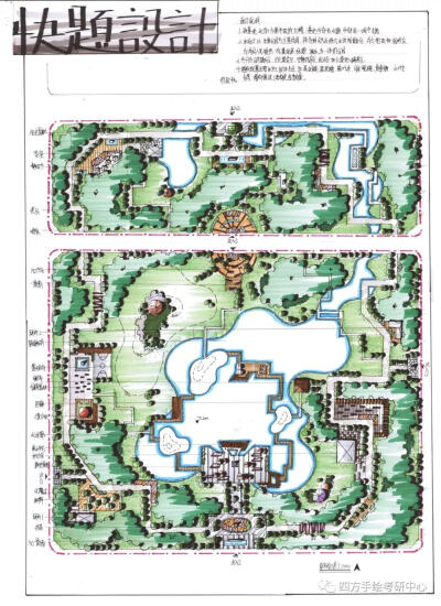 川大风景园林快题设计高分作品