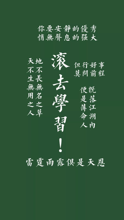 高考加油